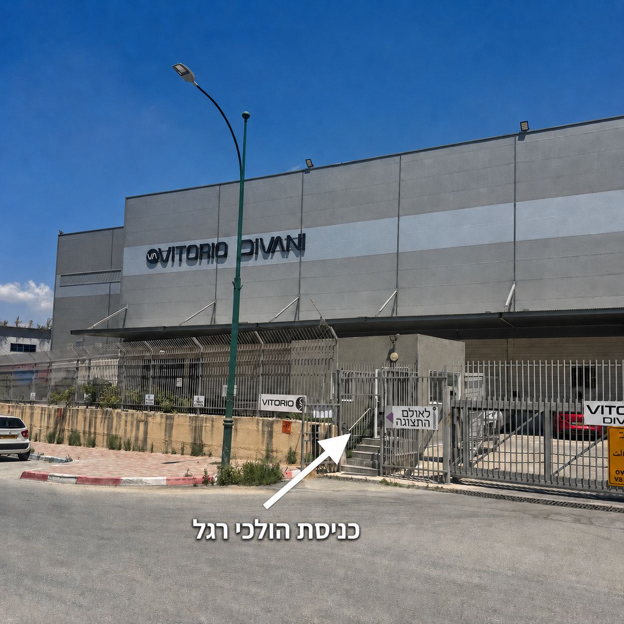סניף בית שמש